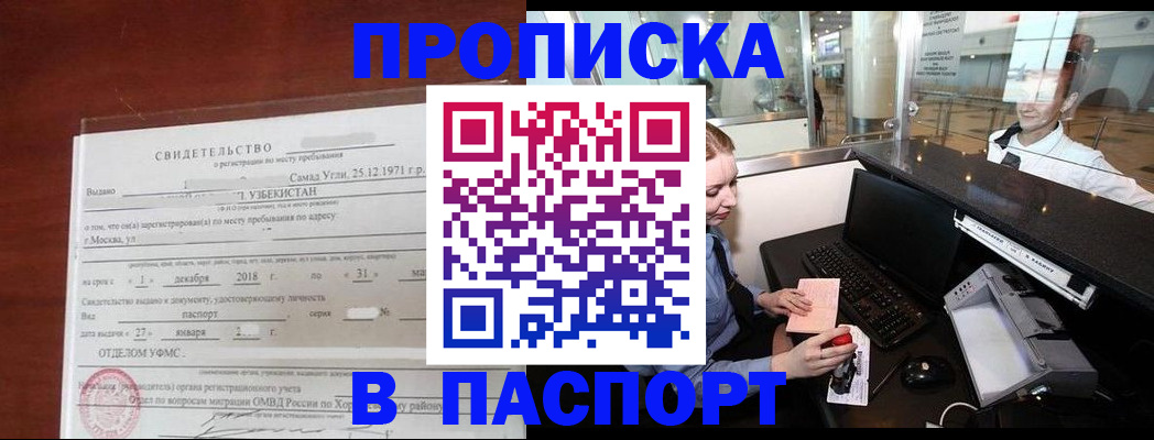 временная регистрация надежно в Гусеве