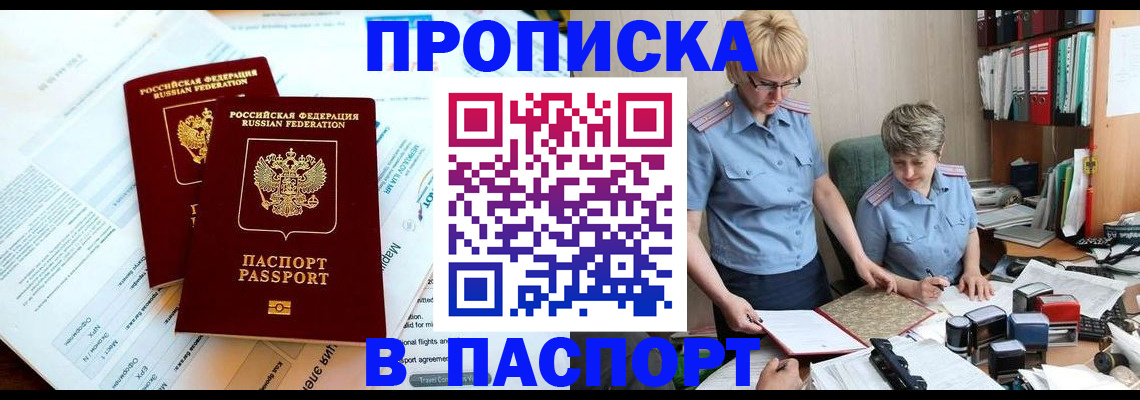 где прописаться в Гусеве